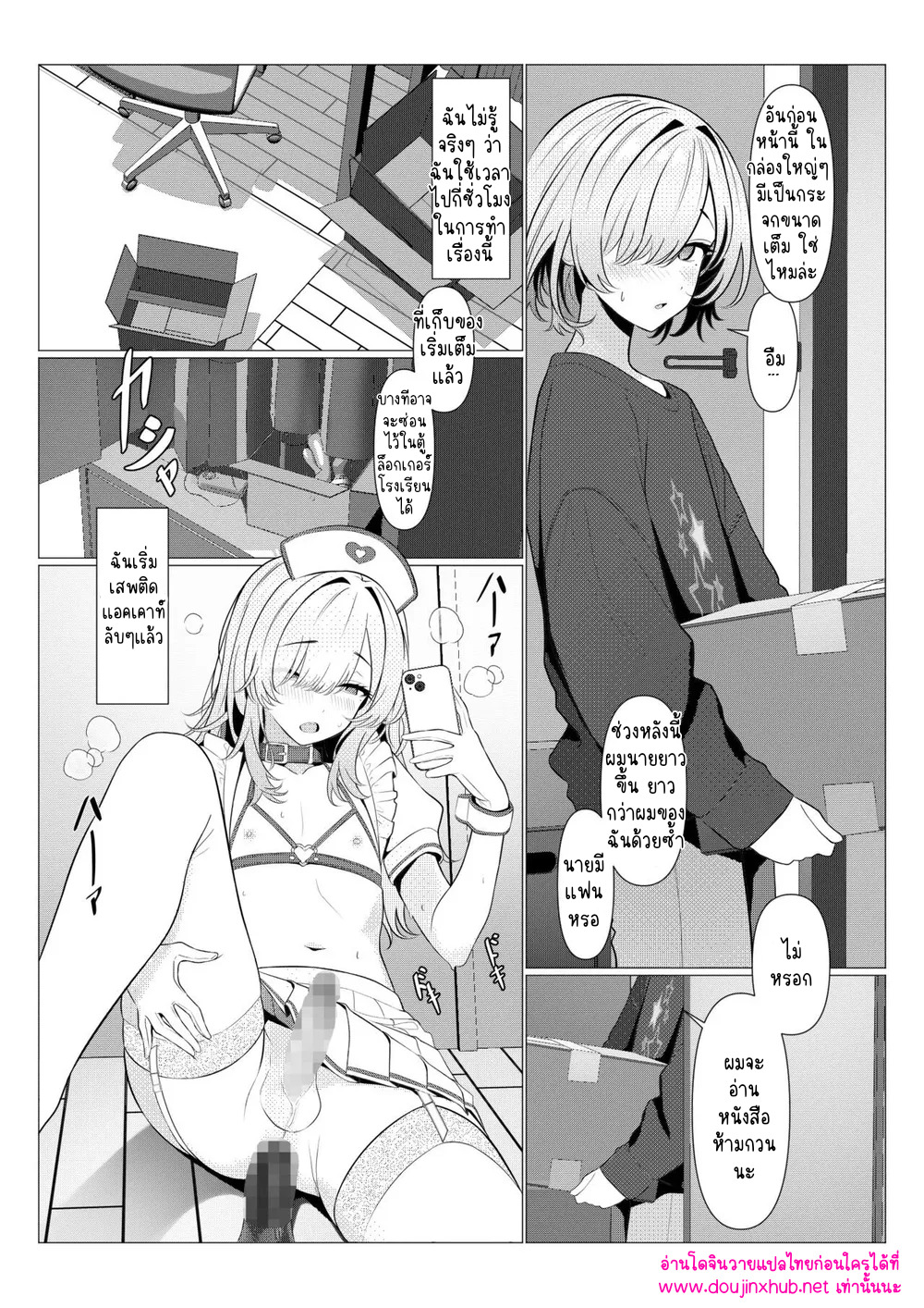 ประวัติการรักษาของฮายาโตะ-39